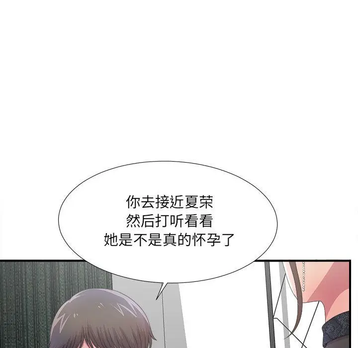 密友[顶通]韩漫全集-第27话无删减无遮挡章节图片 