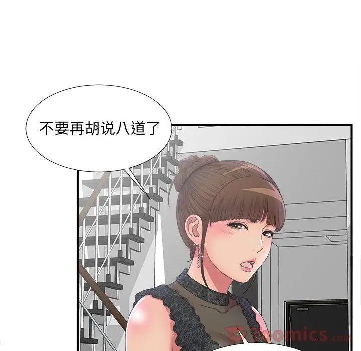 密友[顶通]韩漫全集-第27话无删减无遮挡章节图片 