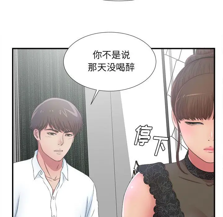密友[顶通]韩漫全集-第27话无删减无遮挡章节图片 