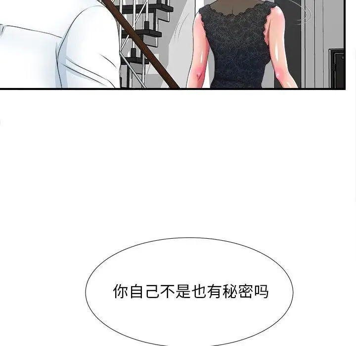 密友[顶通]韩漫全集-第27话无删减无遮挡章节图片 