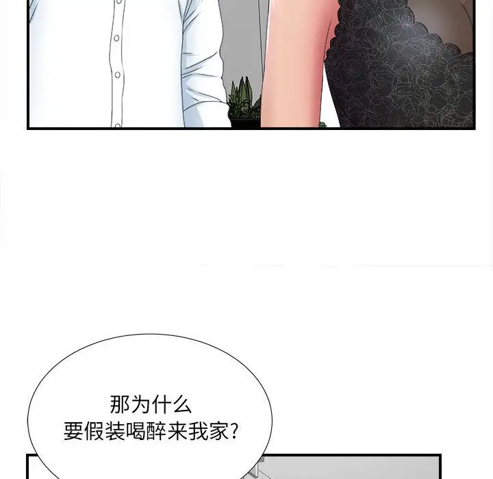 密友[顶通]韩漫全集-第27话无删减无遮挡章节图片 