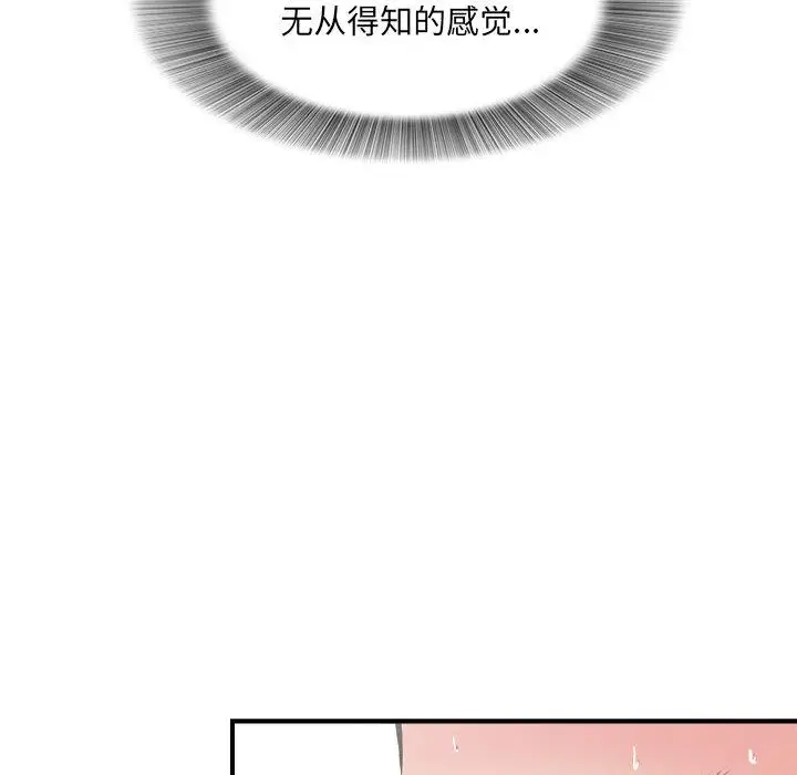 密友[顶通]韩漫全集-第27话无删减无遮挡章节图片 