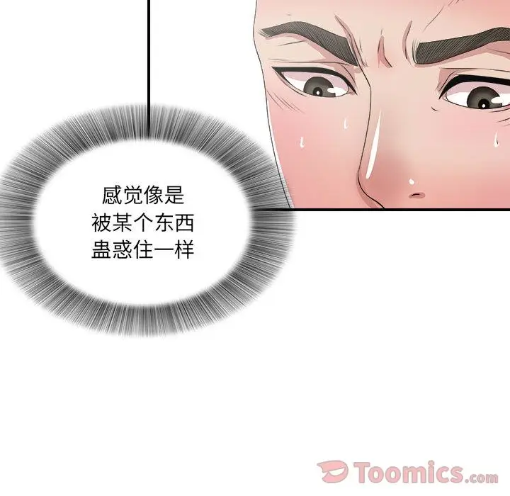 密友[顶通]韩漫全集-第27话无删减无遮挡章节图片 