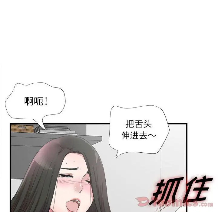 密友[顶通]韩漫全集-第27话无删减无遮挡章节图片 