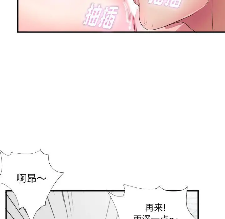 密友[顶通]韩漫全集-第27话无删减无遮挡章节图片 