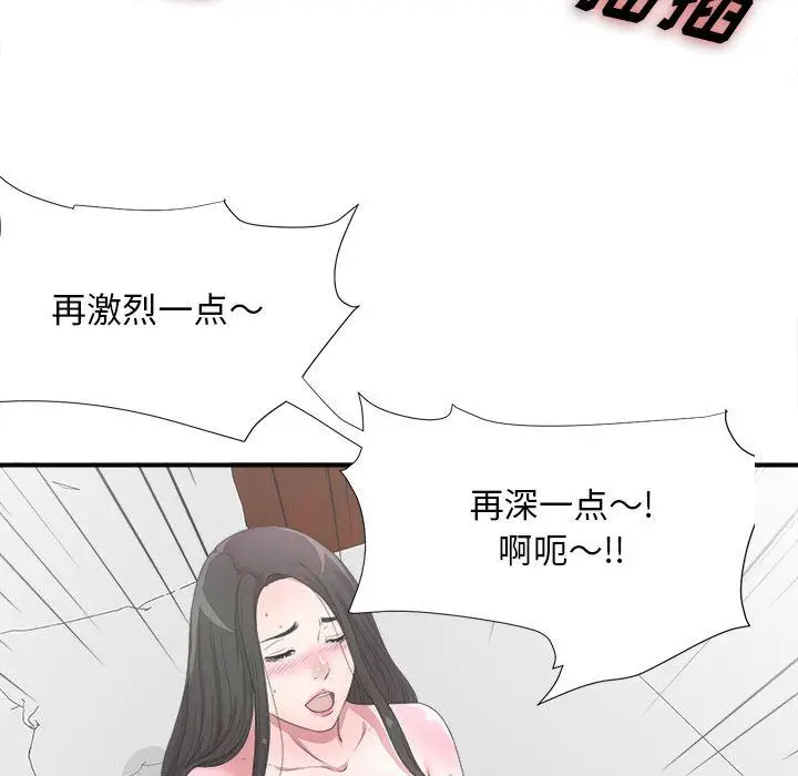 密友[顶通]韩漫全集-第27话无删减无遮挡章节图片 