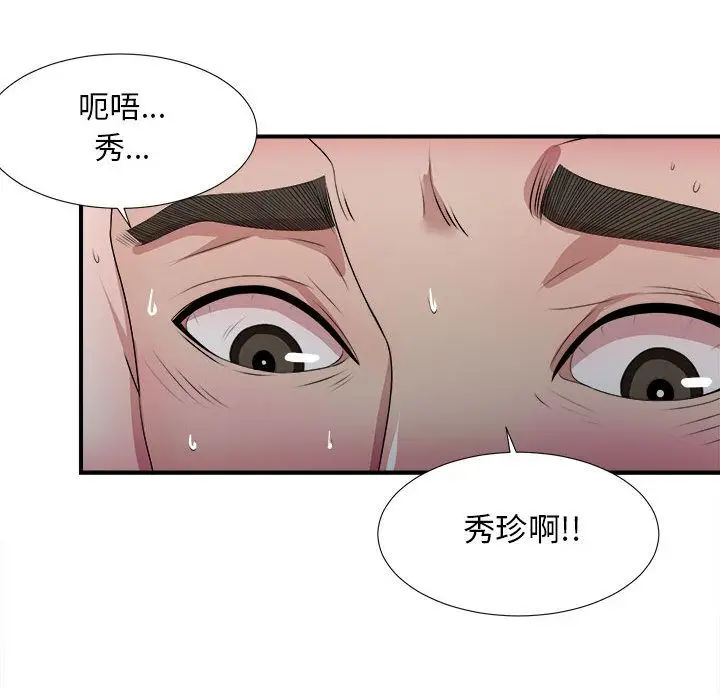 密友[顶通]韩漫全集-第27话无删减无遮挡章节图片 