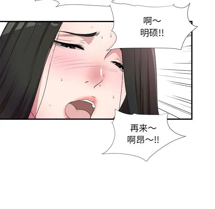 密友[顶通]韩漫全集-第27话无删减无遮挡章节图片 