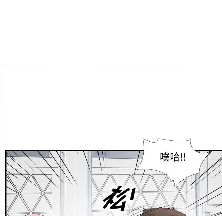 密友[顶通]韩漫全集-第27话无删减无遮挡章节图片 