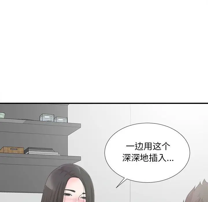 密友[顶通]韩漫全集-第27话无删减无遮挡章节图片 