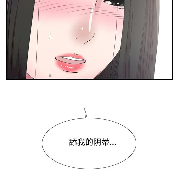 密友[顶通]韩漫全集-第27话无删减无遮挡章节图片 