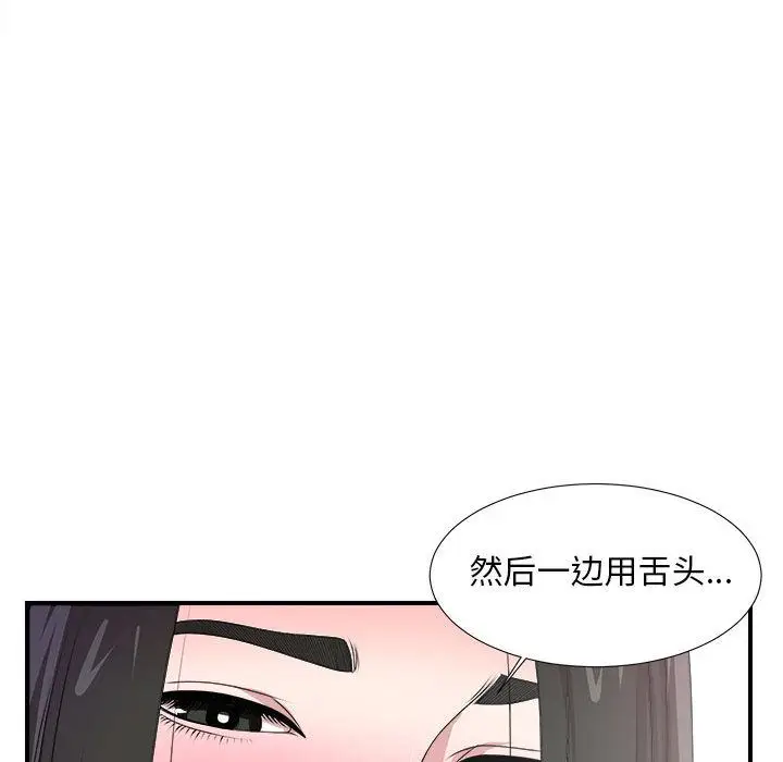 密友[顶通]韩漫全集-第27话无删减无遮挡章节图片 