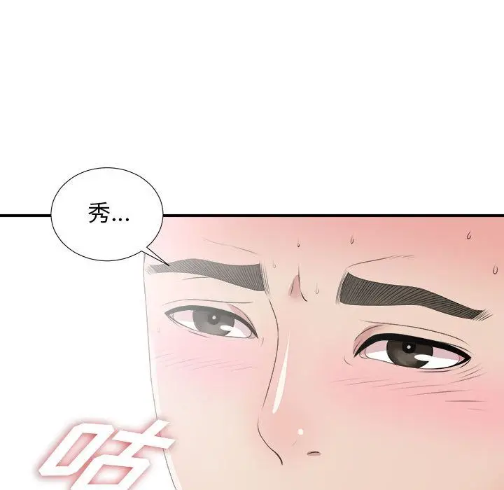 密友[顶通]韩漫全集-第27话无删减无遮挡章节图片 