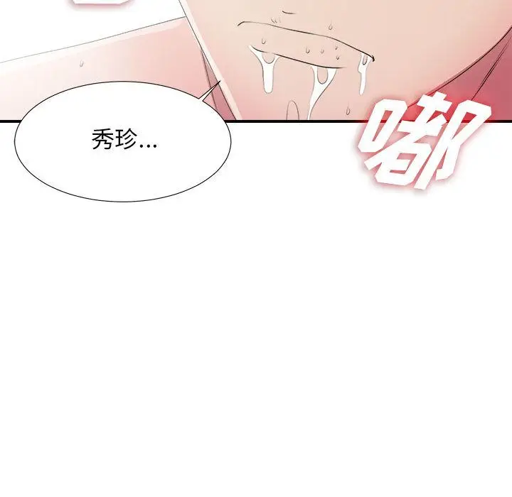 密友[顶通]韩漫全集-第27话无删减无遮挡章节图片 