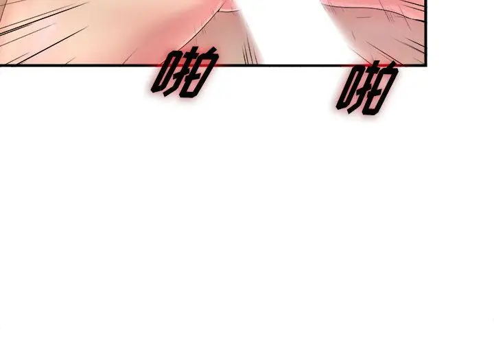 密友[顶通]韩漫全集-第28话无删减无遮挡章节图片 