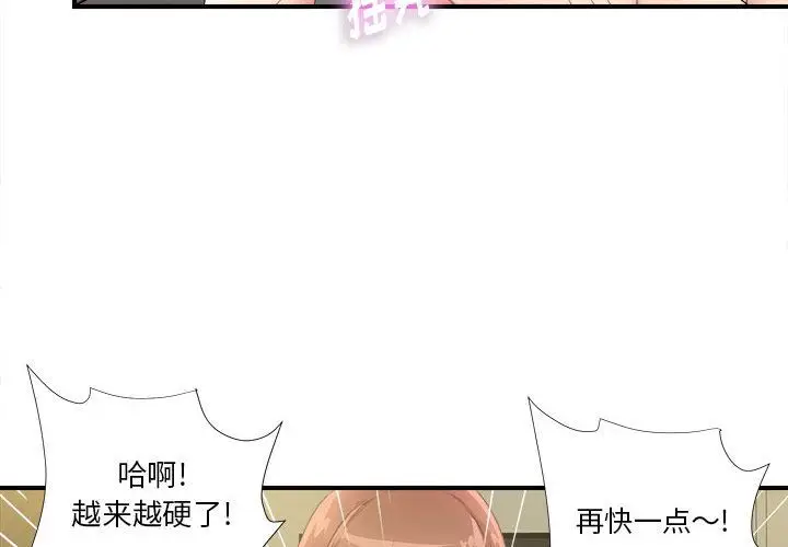 密友[顶通]韩漫全集-第28话无删减无遮挡章节图片 