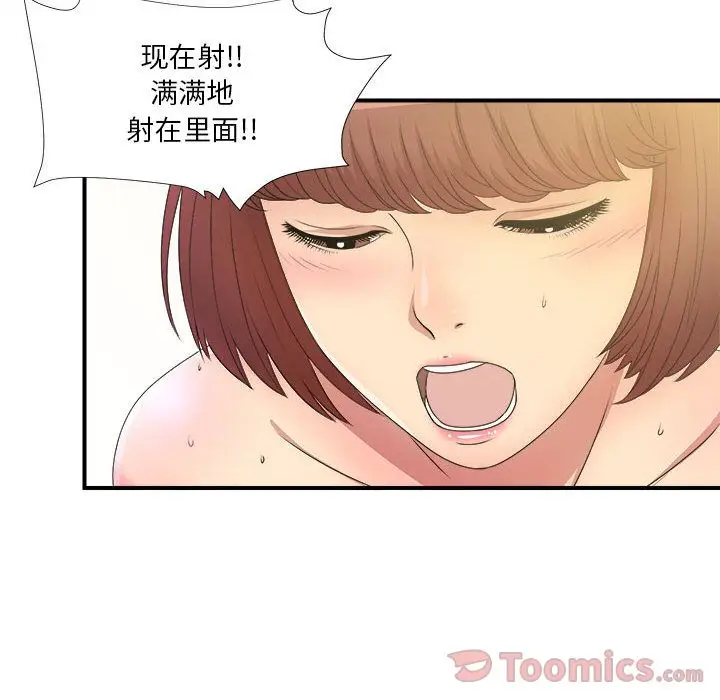 密友[顶通]韩漫全集-第28话无删减无遮挡章节图片 
