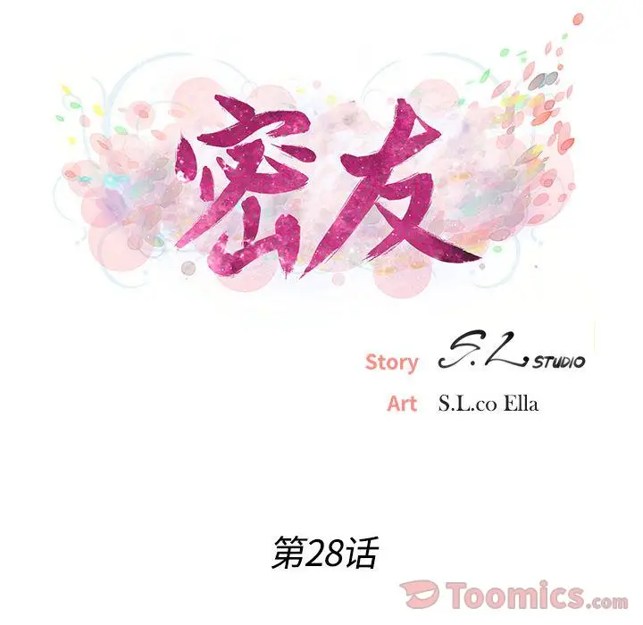 密友[顶通]韩漫全集-第28话无删减无遮挡章节图片 
