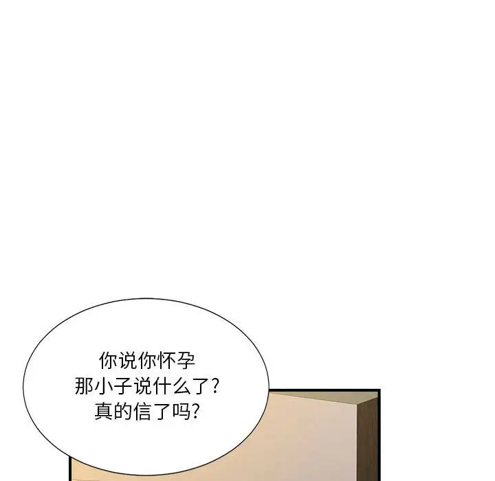 密友[顶通]韩漫全集-第28话无删减无遮挡章节图片 