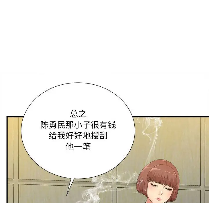 密友[顶通]韩漫全集-第28话无删减无遮挡章节图片 