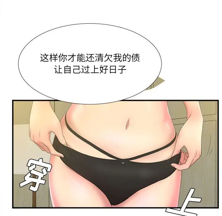 密友[顶通]韩漫全集-第28话无删减无遮挡章节图片 