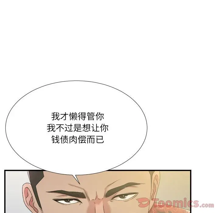 密友[顶通]韩漫全集-第28话无删减无遮挡章节图片 