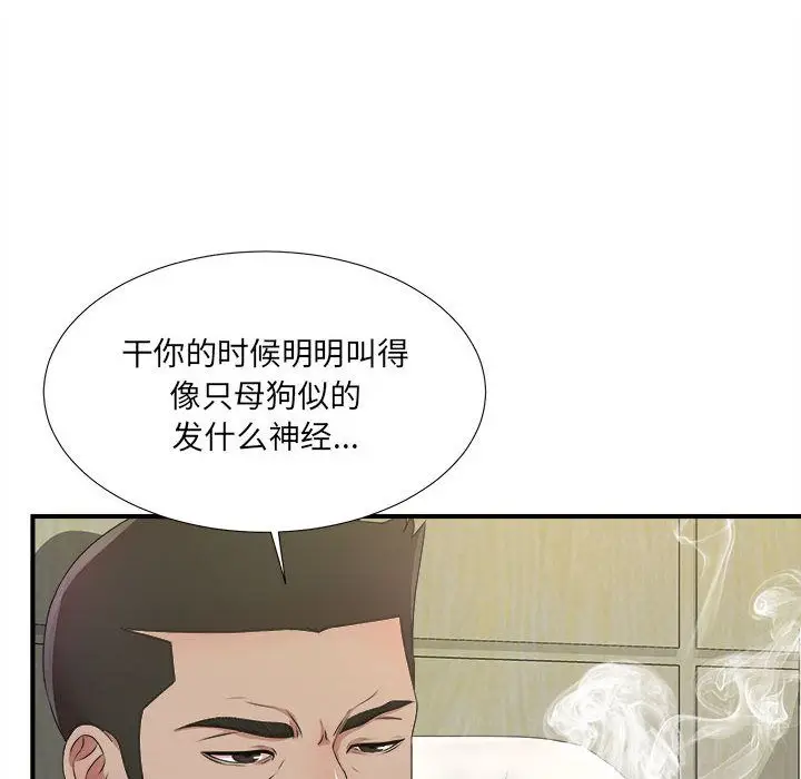 密友[顶通]韩漫全集-第28话无删减无遮挡章节图片 