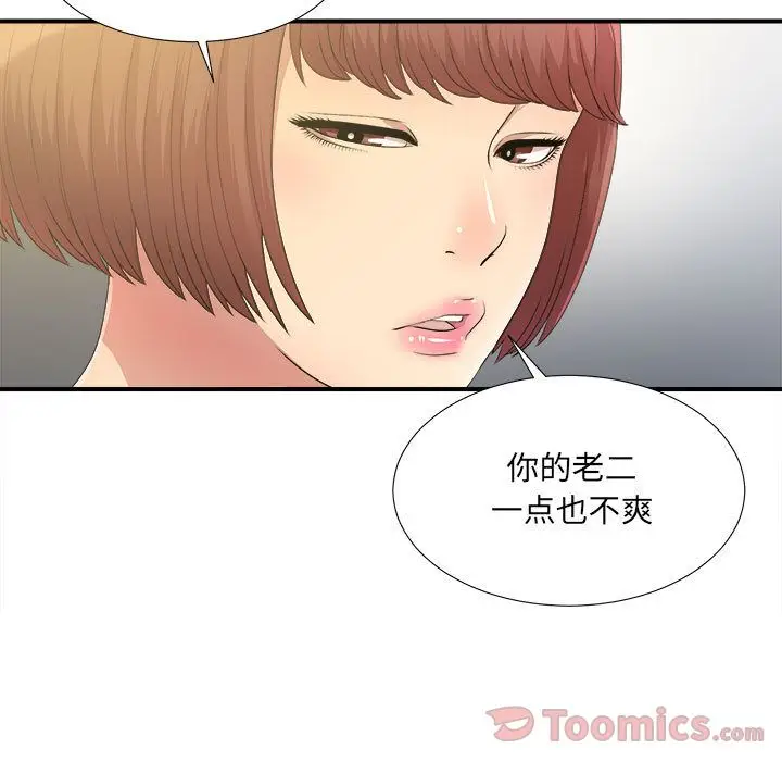 密友[顶通]韩漫全集-第28话无删减无遮挡章节图片 