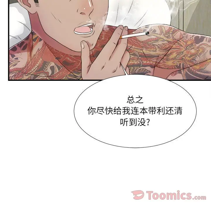 密友[顶通]韩漫全集-第28话无删减无遮挡章节图片 