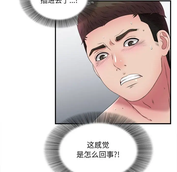 密友[顶通]韩漫全集-第28话无删减无遮挡章节图片 