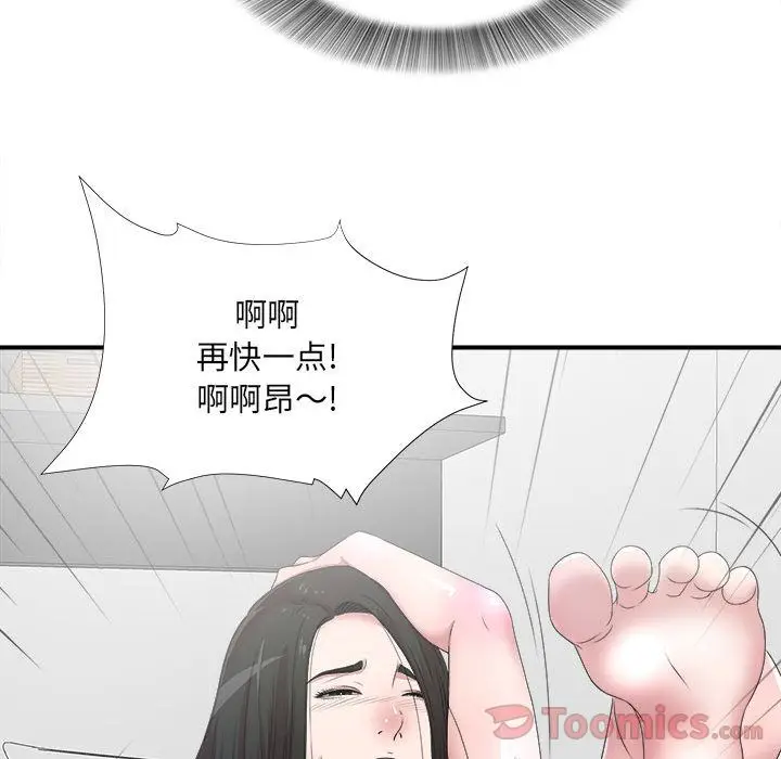 密友[顶通]韩漫全集-第28话无删减无遮挡章节图片 