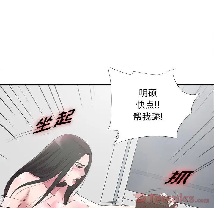 密友[顶通]韩漫全集-第28话无删减无遮挡章节图片 