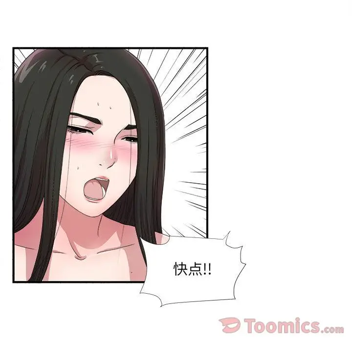 密友[顶通]韩漫全集-第28话无删减无遮挡章节图片 