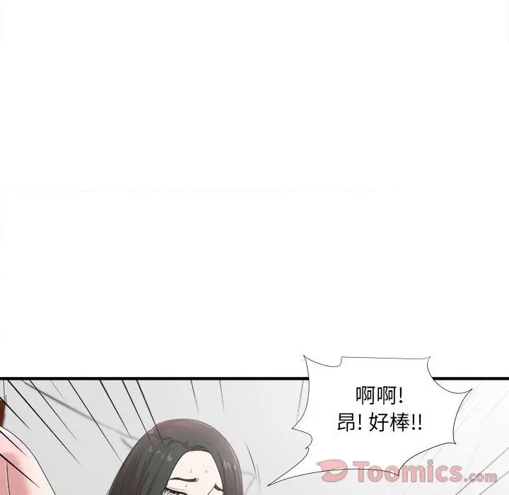 密友[顶通]韩漫全集-第28话无删减无遮挡章节图片 