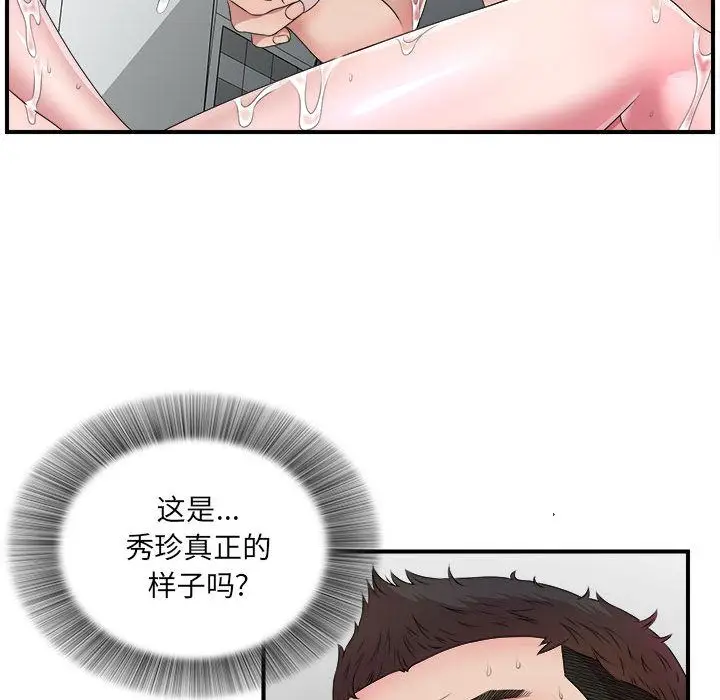 密友[顶通]韩漫全集-第28话无删减无遮挡章节图片 