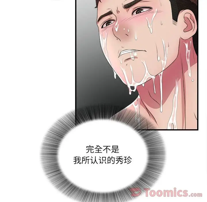 密友[顶通]韩漫全集-第28话无删减无遮挡章节图片 