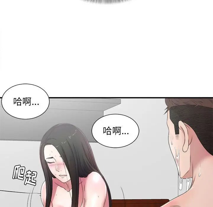 密友[顶通]韩漫全集-第28话无删减无遮挡章节图片 