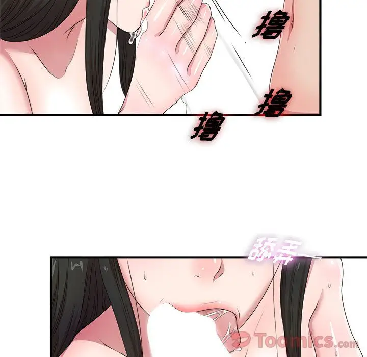 密友[顶通]韩漫全集-第28话无删减无遮挡章节图片 