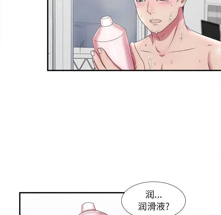 密友[顶通]韩漫全集-第28话无删减无遮挡章节图片 