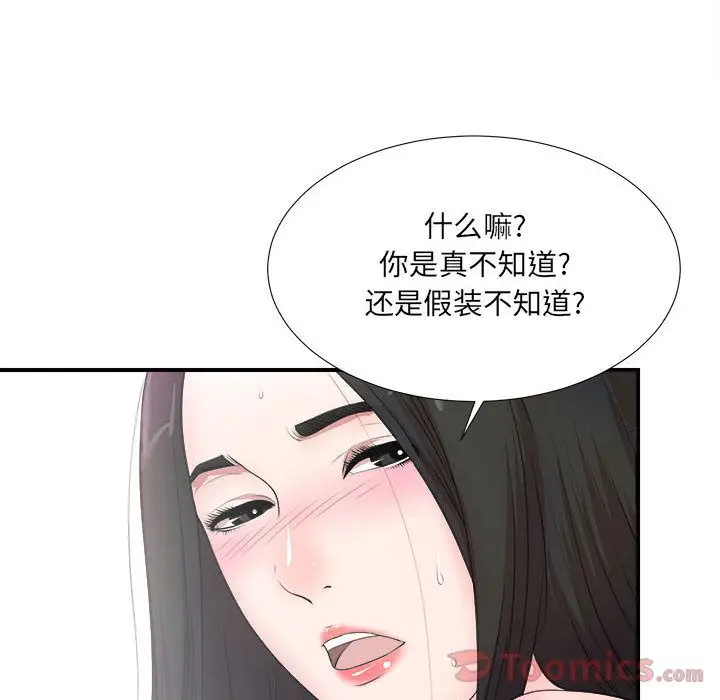 密友[顶通]韩漫全集-第28话无删减无遮挡章节图片 