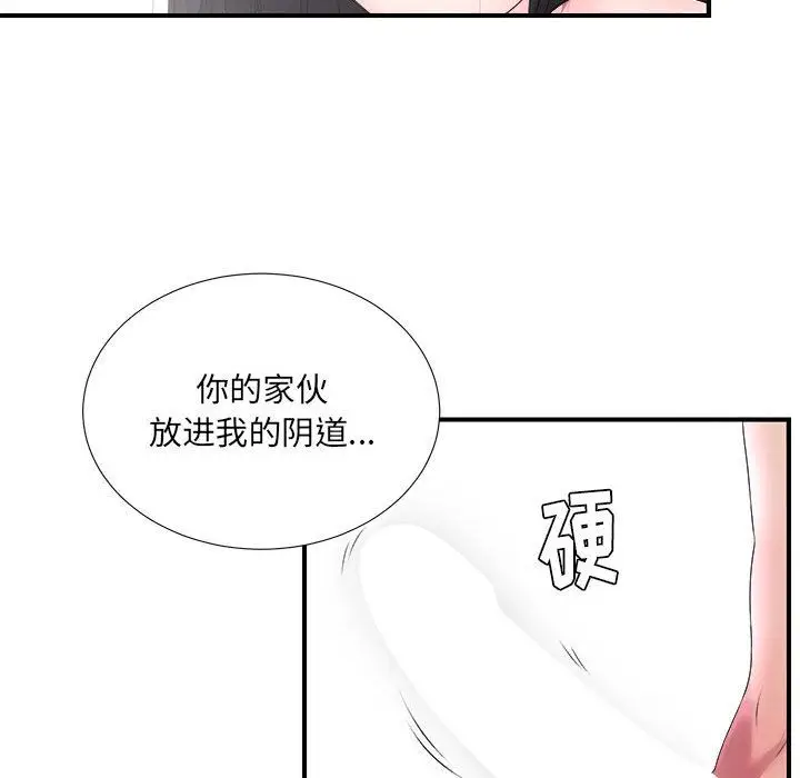密友[顶通]韩漫全集-第28话无删减无遮挡章节图片 