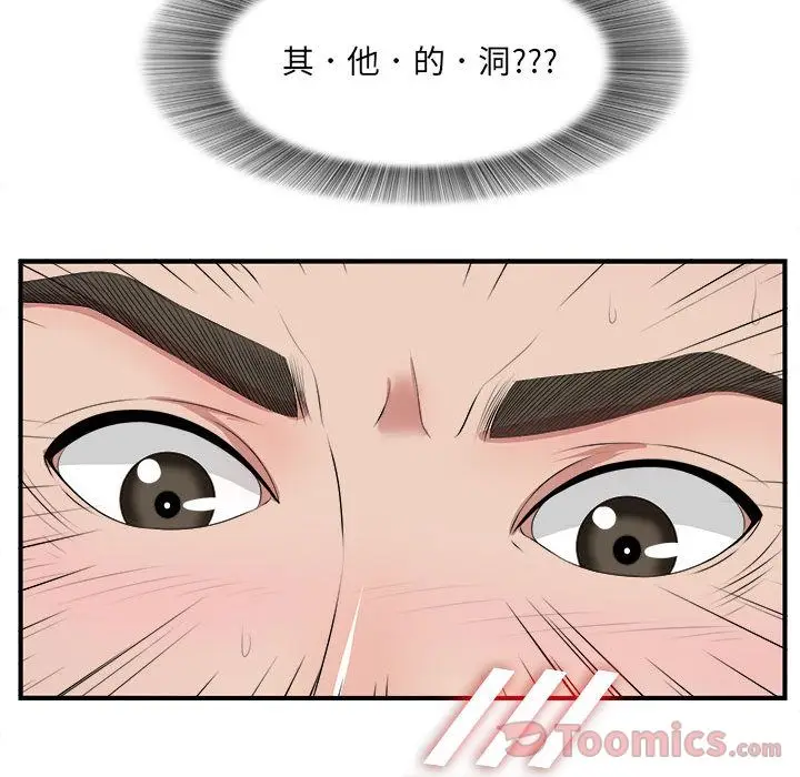 密友[顶通]韩漫全集-第28话无删减无遮挡章节图片 