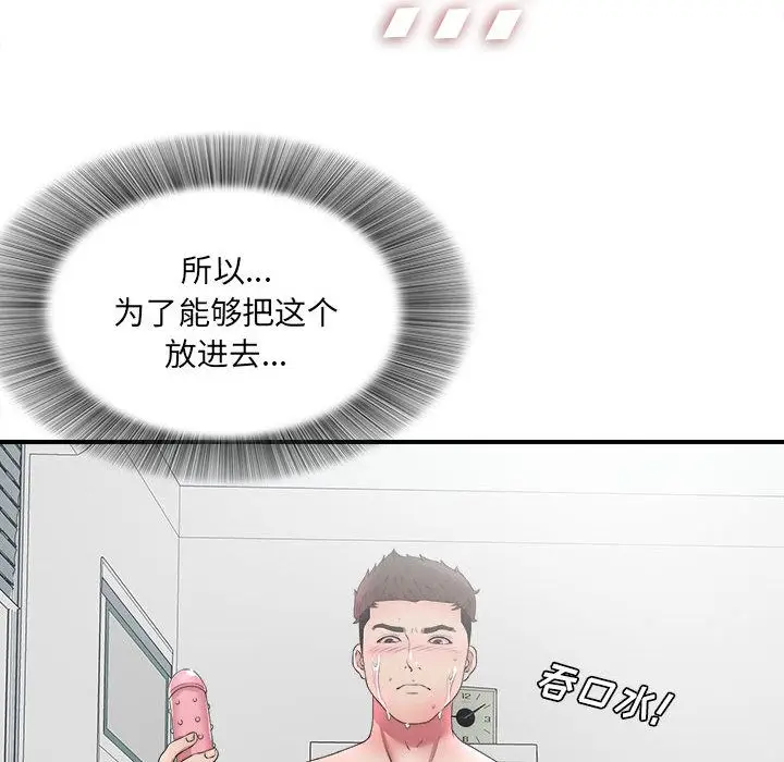 密友[顶通]韩漫全集-第28话无删减无遮挡章节图片 