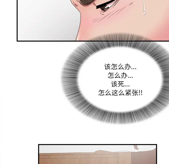 密友[顶通]韩漫全集-第28话无删减无遮挡章节图片 
