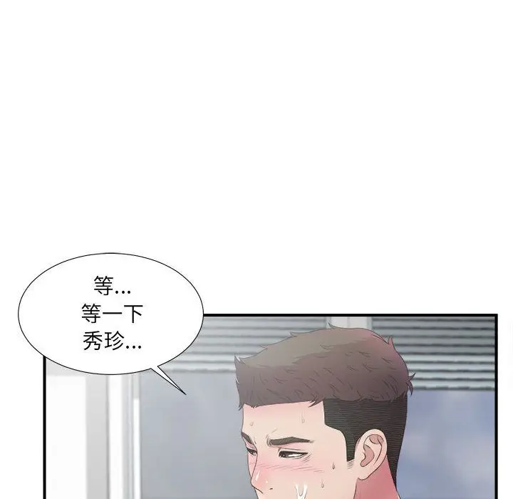 密友[顶通]韩漫全集-第28话无删减无遮挡章节图片 