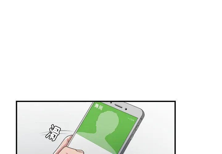 密友[顶通]韩漫全集-第29话无删减无遮挡章节图片 