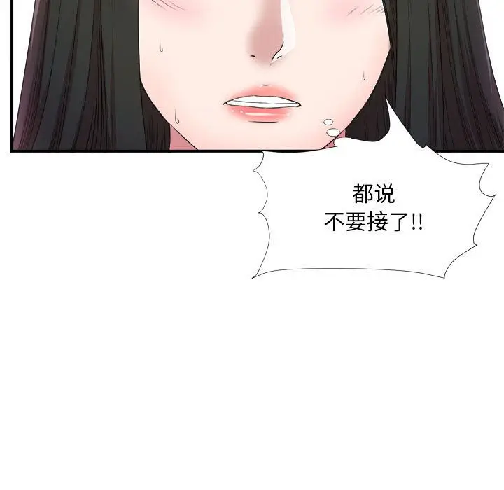 密友[顶通]韩漫全集-第29话无删减无遮挡章节图片 