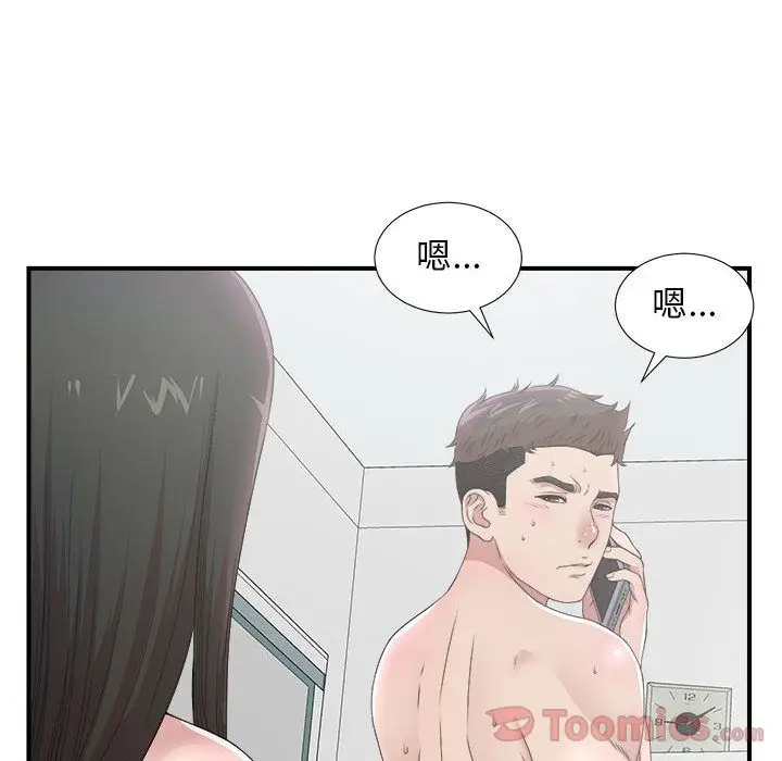 密友[顶通]韩漫全集-第29话无删减无遮挡章节图片 