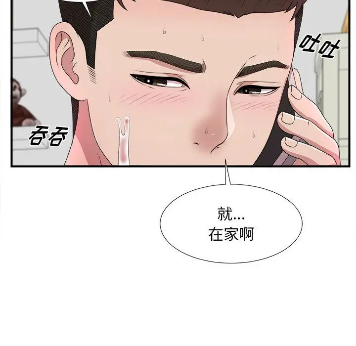 密友[顶通]韩漫全集-第29话无删减无遮挡章节图片 