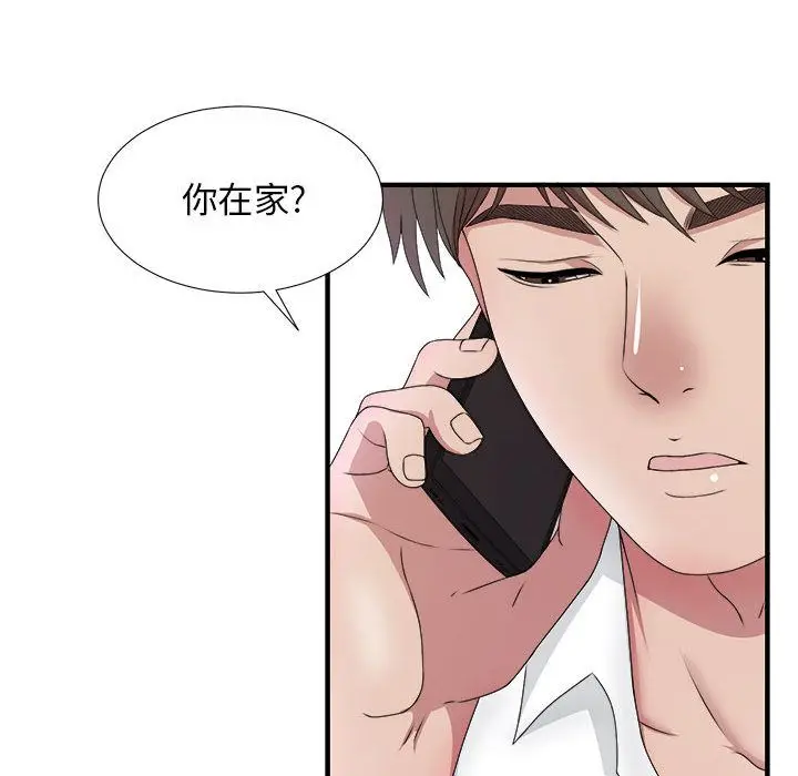密友[顶通]韩漫全集-第29话无删减无遮挡章节图片 